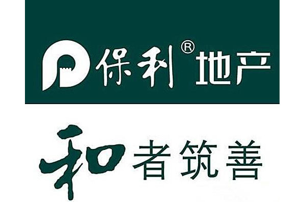 預付費電（diàn）表用於廣州保利花園（yuán）