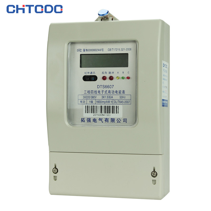 DTS6607三相電子式（shì）電能表帶485通訊