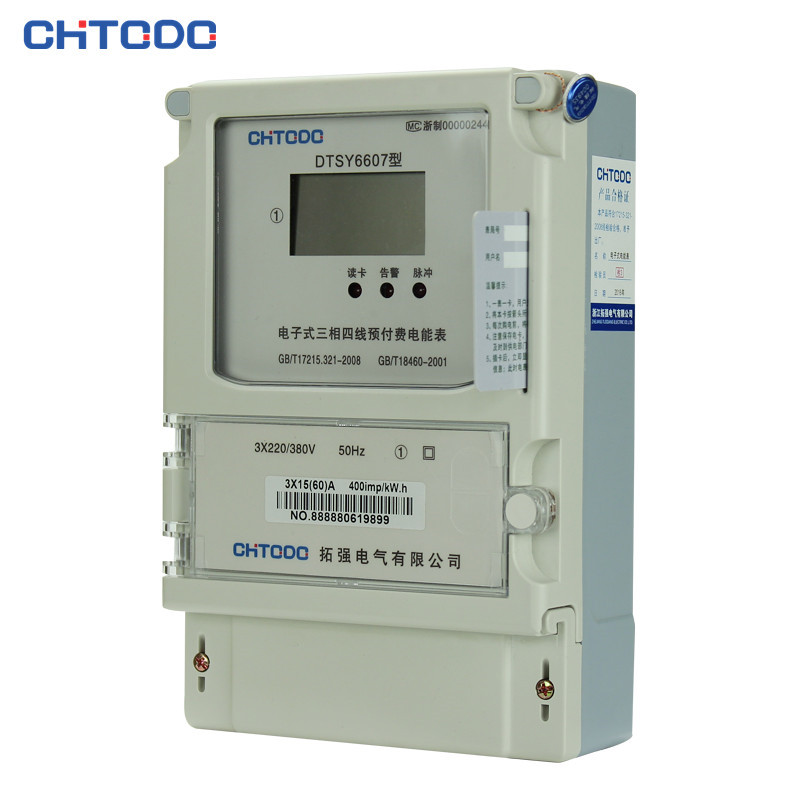DTSY6607新型三相預付費電（diàn）表-國網殼