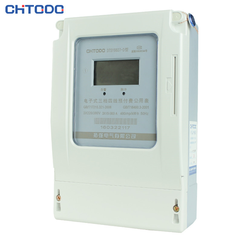 DTSY6607-D三相四線預付費公用電表（biǎo）