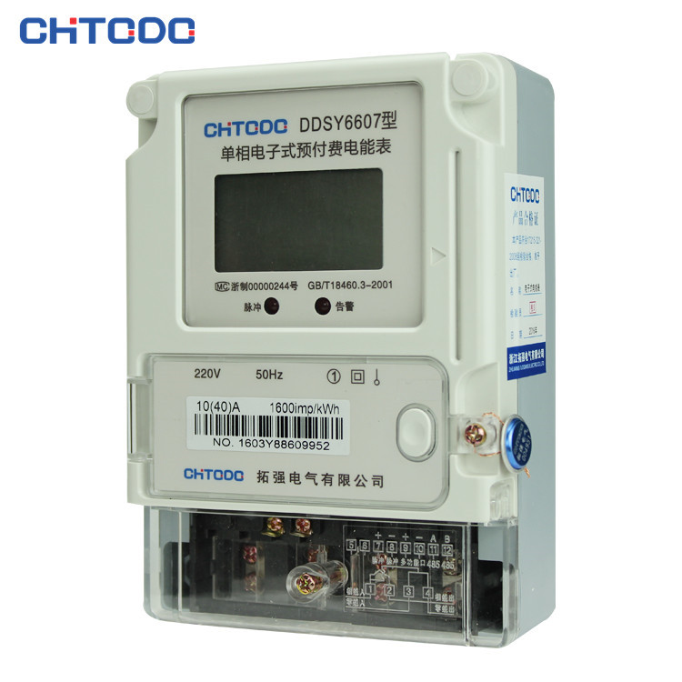 DDSY6607單（dān）相插卡預付費電能表-國網殼