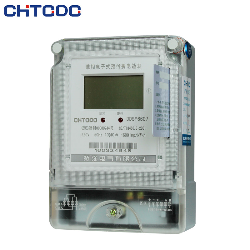 DDSY6607插卡式單相預（yù）付費電能表