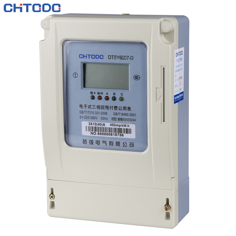 DTSY6607-D三相（xiàng）四線（xiàn）插卡公用表