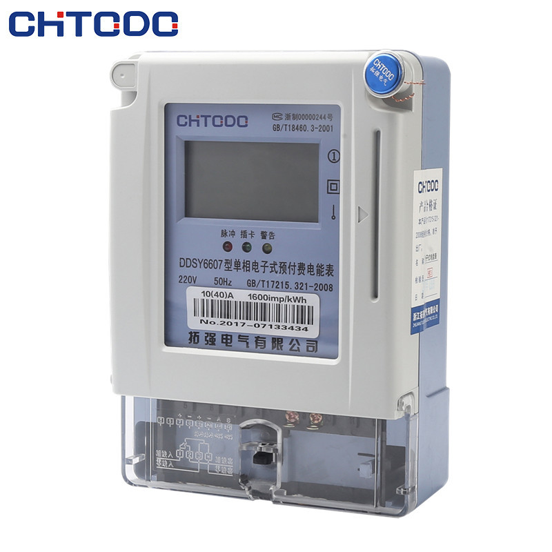 DDSY6607新款（kuǎn）插卡預付費電表