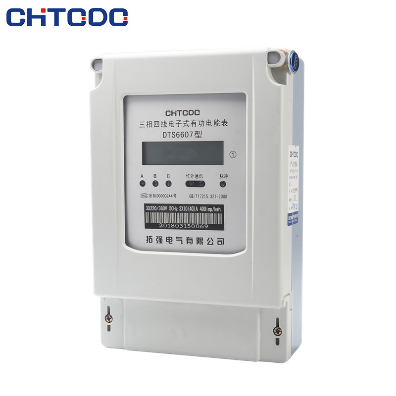 DTS6607三相485電表-遠程（chéng）拉合閘