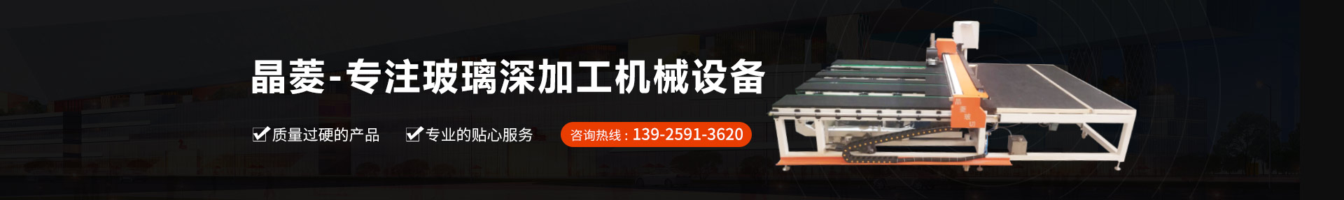 玻璃（lí）鋼化爐廠家