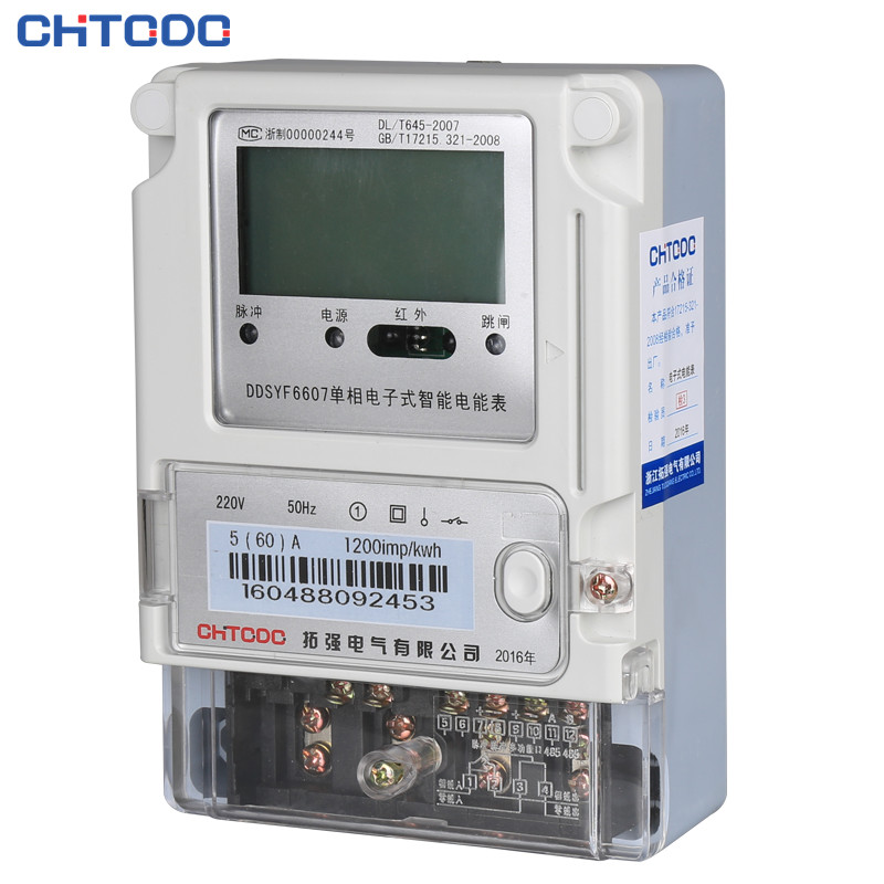 遠程預付費電表廠家 遠程預(yù)付費電表廠家